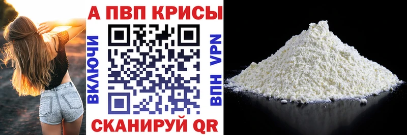 Купить  Казань  Alpha PVP VHQ 