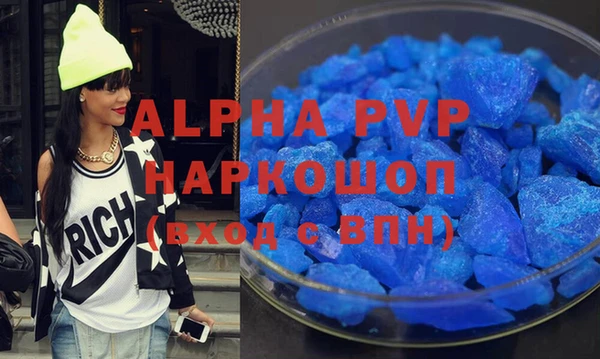 ALPHA PVP Волосово