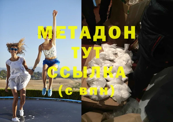 мефедрон VHQ Волоколамск