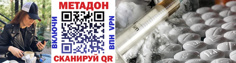 МЕТАДОН белоснежный Казань